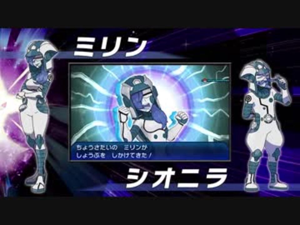 ポケモンusum 戦闘 ウルトラ調査隊 Se無し ニコニコ動画