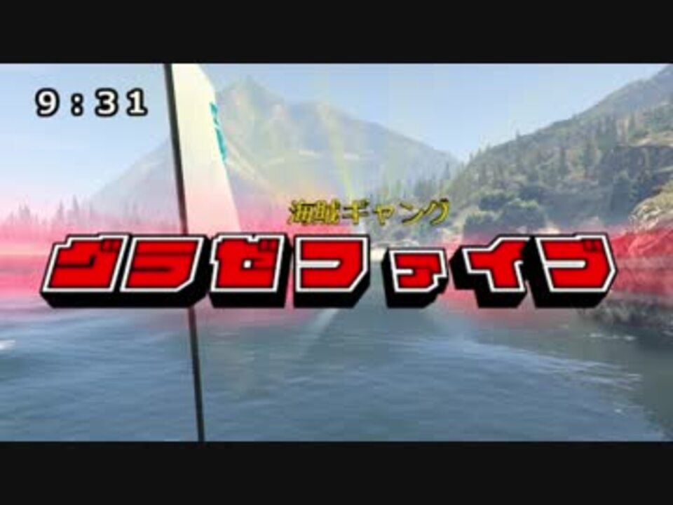 人気の Gtav 動画 2 705本 14 ニコニコ動画