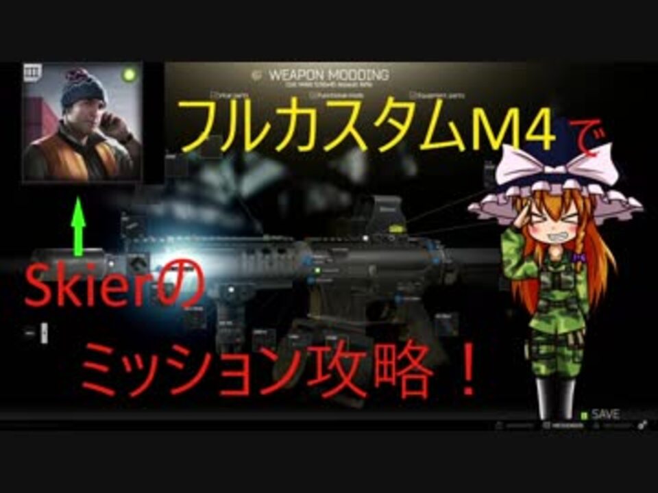 Eft Escape From Tarkov Skierの二つ目のタスクを攻略 ゆっくり実況 ニコニコ動画