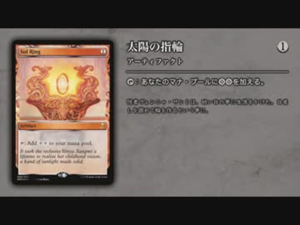 人気の Mtg フレーバーテキスト 動画 75本 2 ニコニコ動画