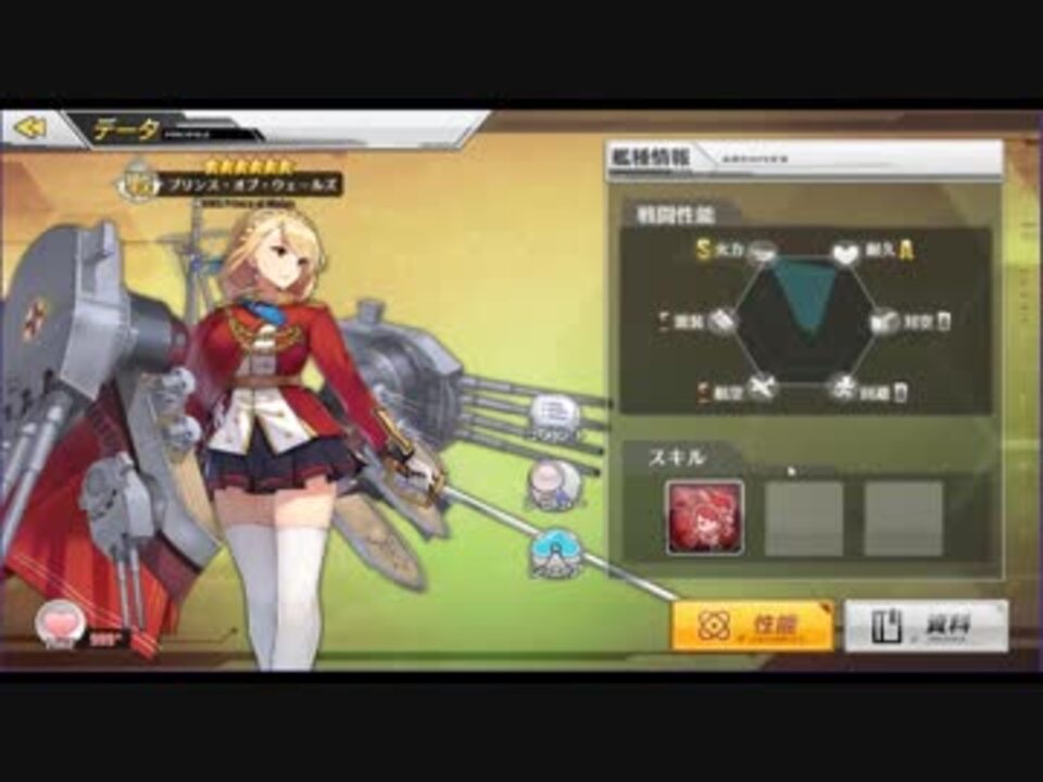 【アズールレーン】プリンス・オブ・ウェールズ ボイス集