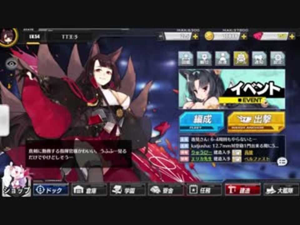 アズールレーン 加賀ちゃん求めて3 4周回の様子 動画テスト ニコニコ動画