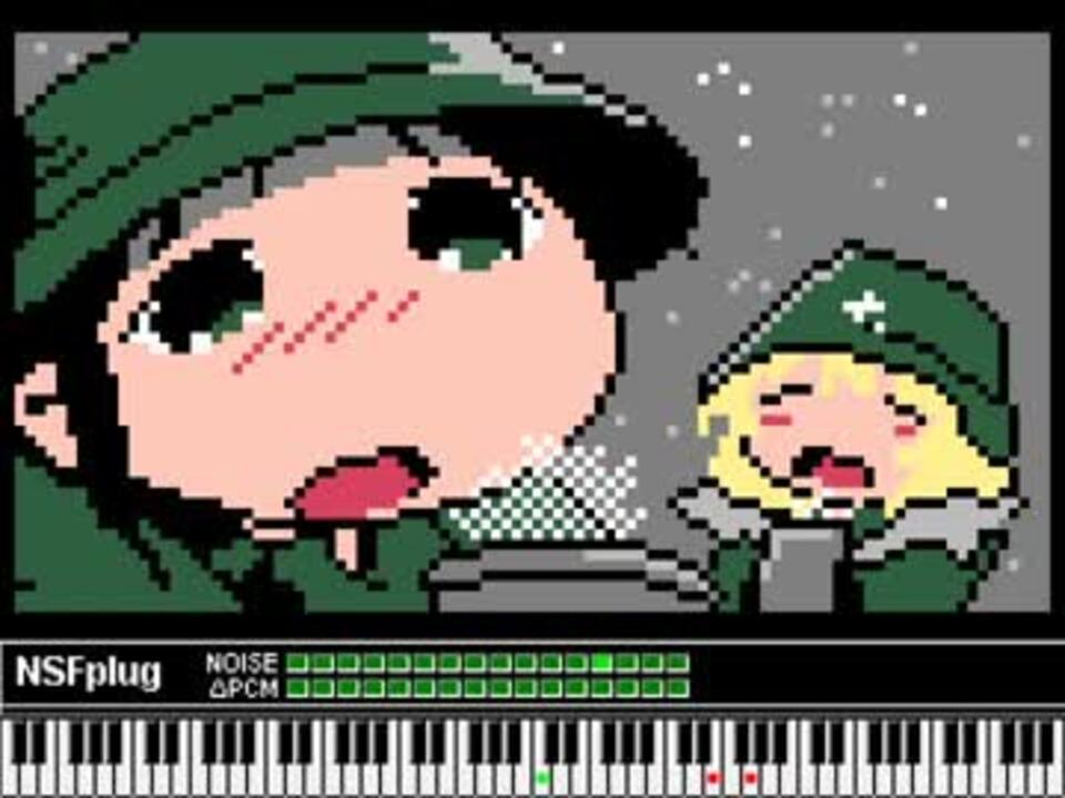 ファミコン音源で 動く 動く 少女終末旅行op ニコニコ動画