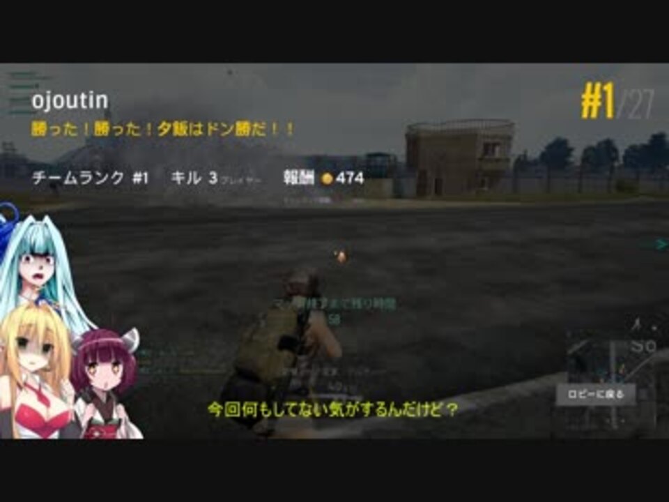 人気の ｐｕｂｇ 動画 11 045本 40 ニコニコ動画