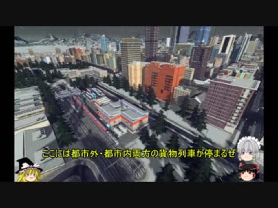 人気の Cities Skylines 動画 2 862本 16 ニコニコ動画