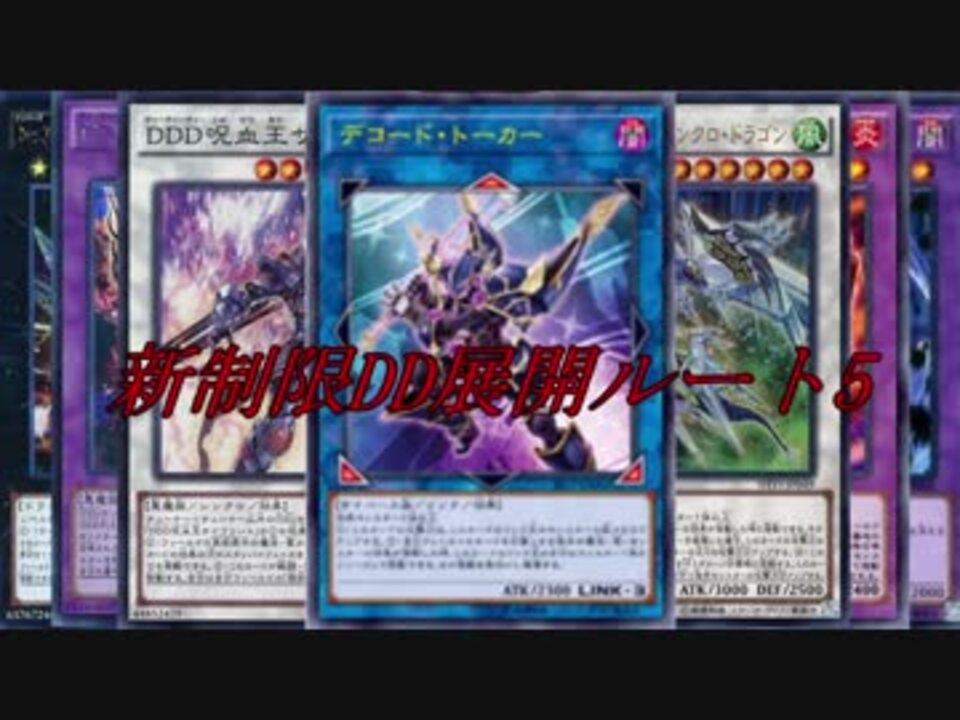 人気の ゲーム 遊戯王ocg 動画 507本 3 ニコニコ動画