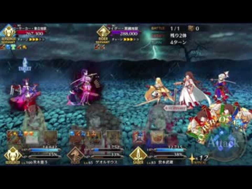 Fgo 黒縄衆合地獄 4 5番目 普通に戦闘 ニコニコ動画