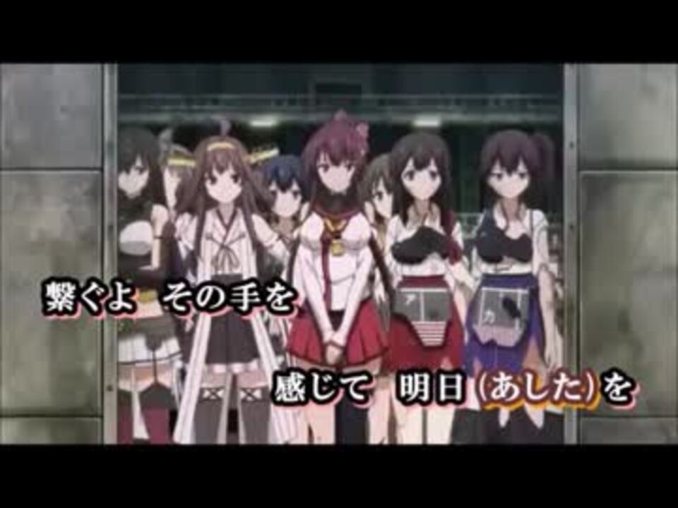 艦隊コレクション 吹雪 歌詞付き Ed Full ニコニコ動画