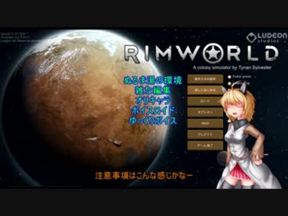 Rimworld ゾンビが居ようとのんびり暮らすリムワールドpart1 Voiceroid ニコニコ動画