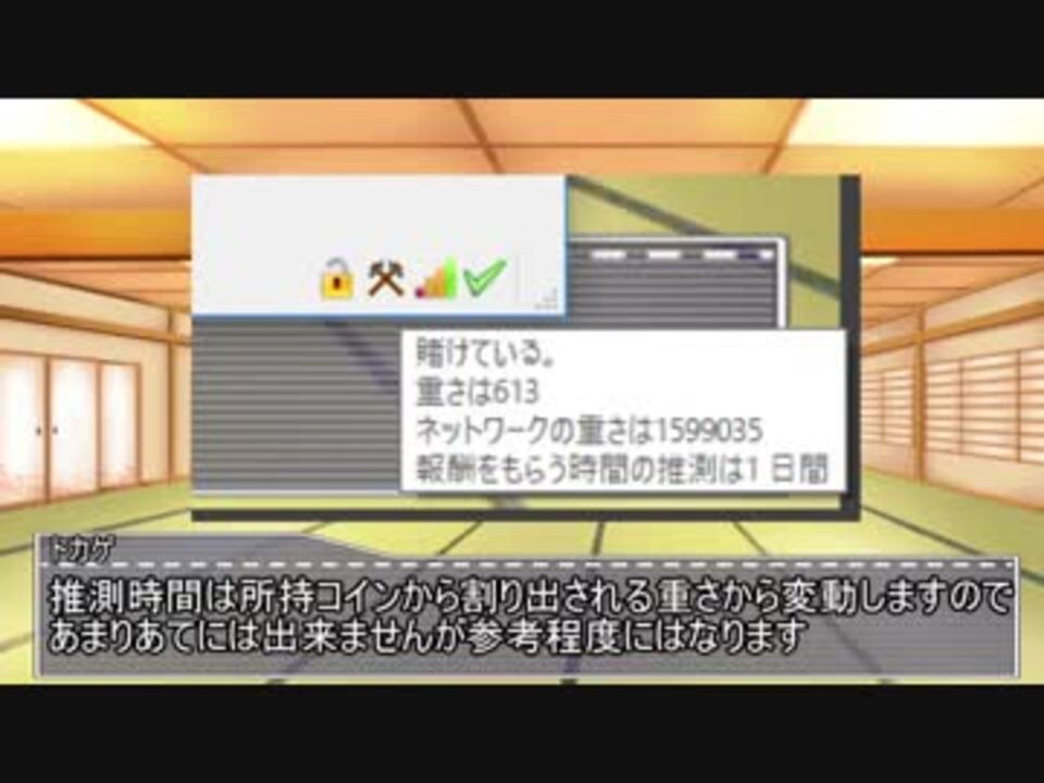 Yajucoinの増やし方 Yaju ニコニコ動画