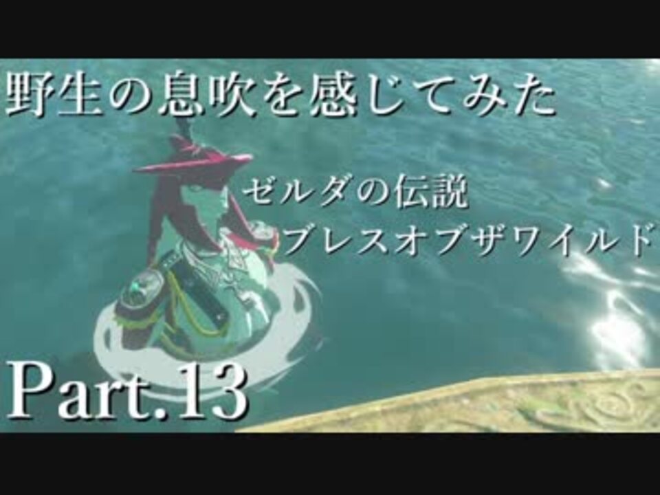 人気の 神獣ヴァ ルッタ戦リンク 動画 41本 ニコニコ動画