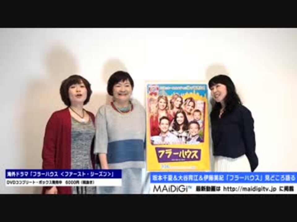 人気の フラーハウス 動画 21本 ニコニコ動画