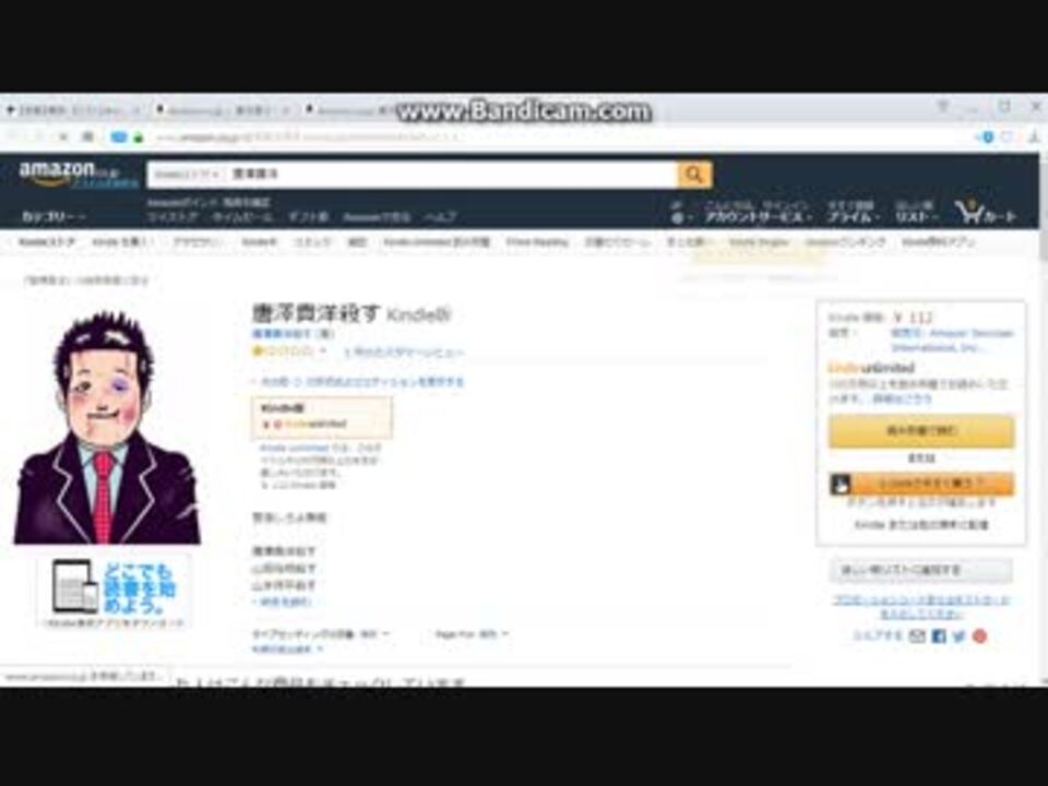 Amazon カラッキングされる ニコニコ動画