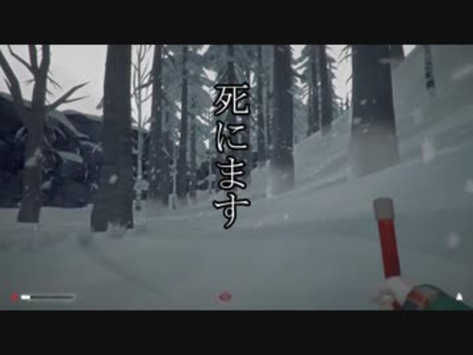 ジャコ坊のthe Long Dark ザロングダーク シーズン２part5 歩いて帰ろう ニコニコ動画