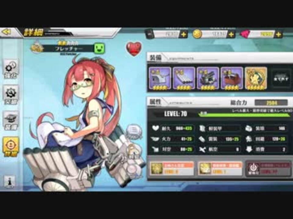 アズレン 5 1燃料消費15 低燃費艦隊でオート周回 ニコニコ動画