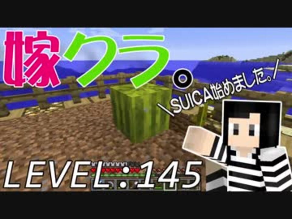 嫁がマイクラ始めました 145 スイカ畑とかカカオ豆の栽培 ニコニコ動画