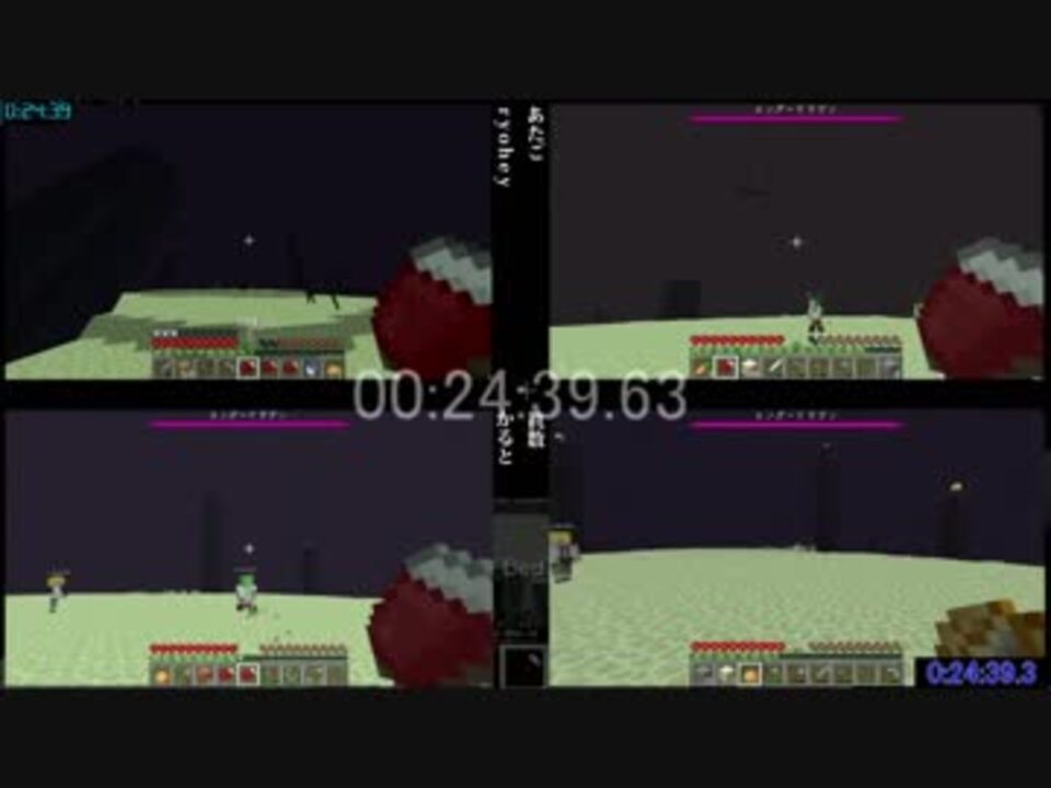 人気の エンダードラゴン討伐rta 動画 38本 ニコニコ動画