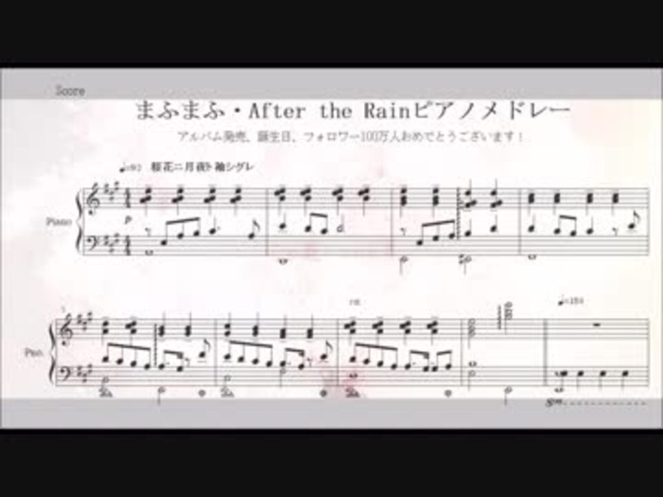 まふまふ After The Rainピアノメドレー ニコニコ動画
