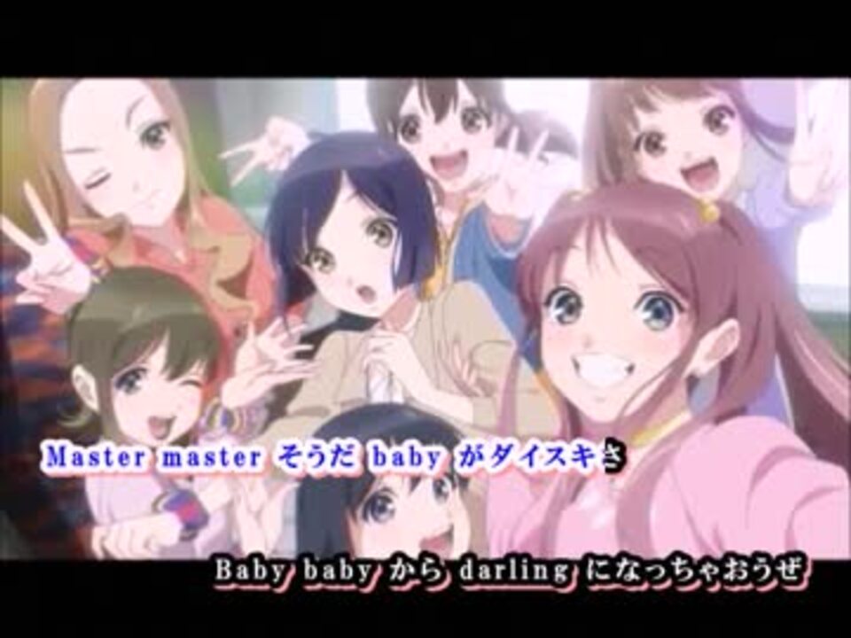 Wake Up Girls 愛 で恋 で暴君です Madっぽい 歌詞付きfull ニコニコ動画