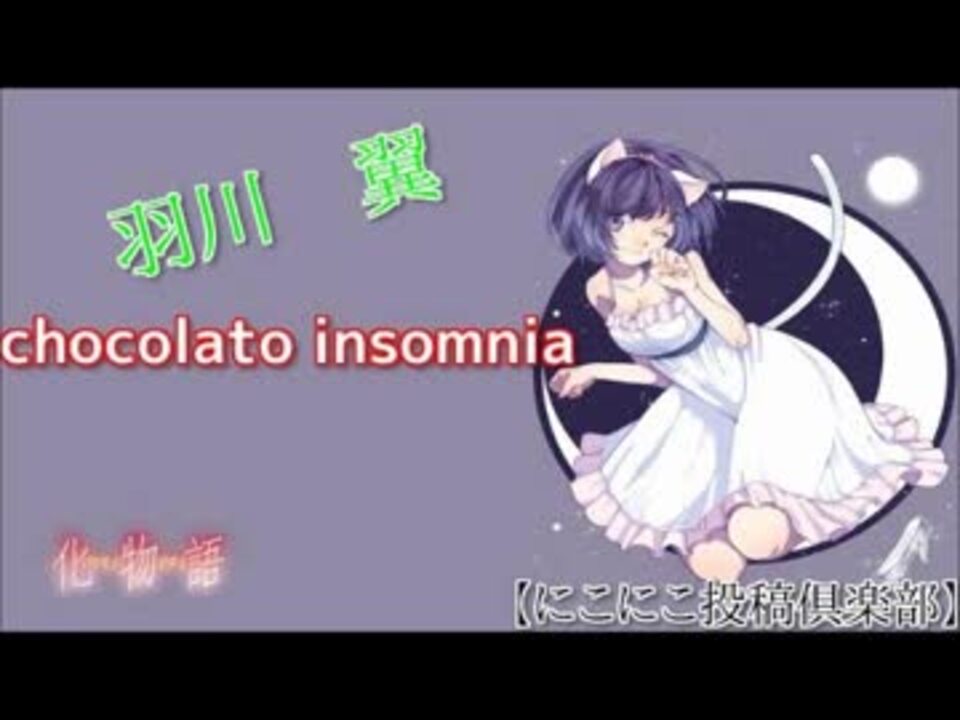 人気の Chocolate Insomnia 動画 72本 ニコニコ動画