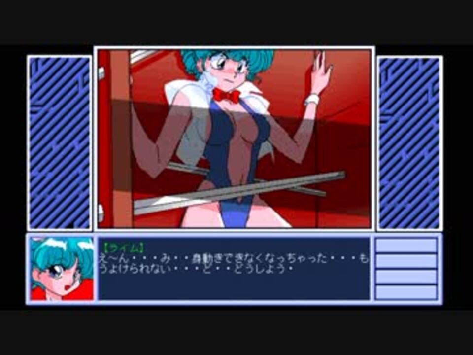 【PC98】宝魔ハンターライム 第08話