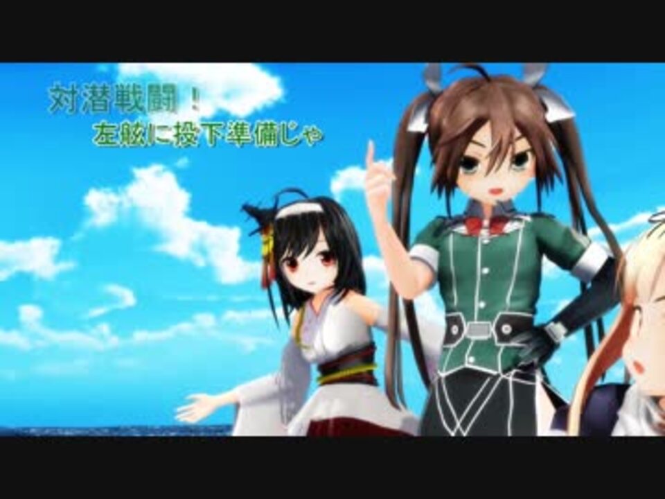 【MMD艦これドラマ】 利根姉さんの休日 #11 - ニコニコ動画
