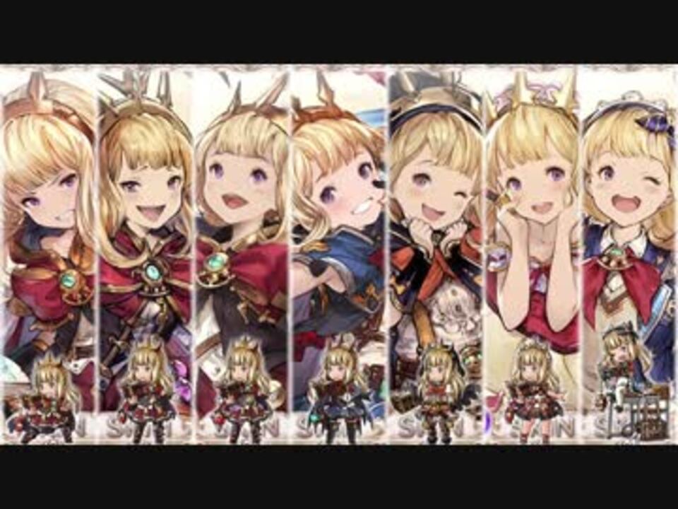 グラブル カリオストロ奥義まとめ ニコニコ動画