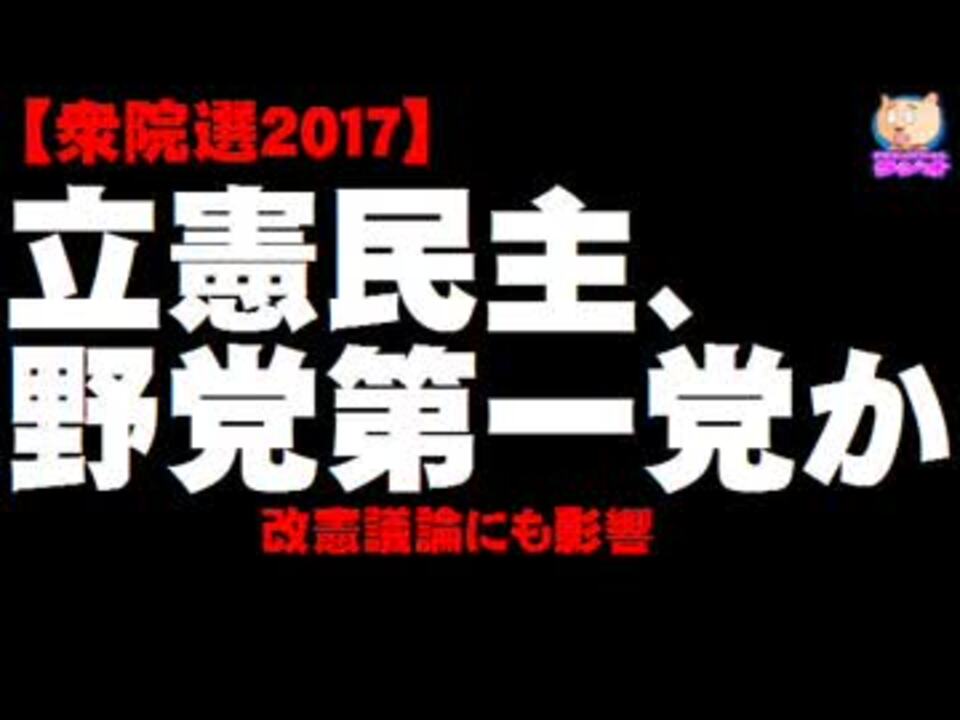 人気の 政治 憲法9条 動画 509本 10 ニコニコ動画