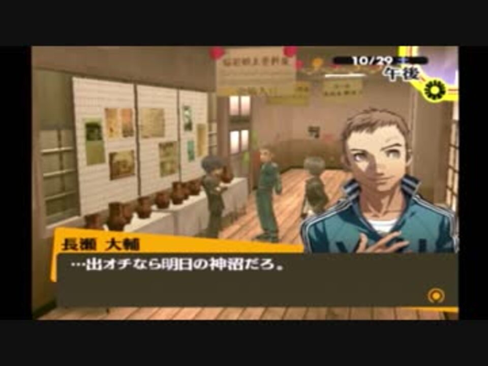 人気の アトラス ペルソナ４ 動画 8本 3 ニコニコ動画