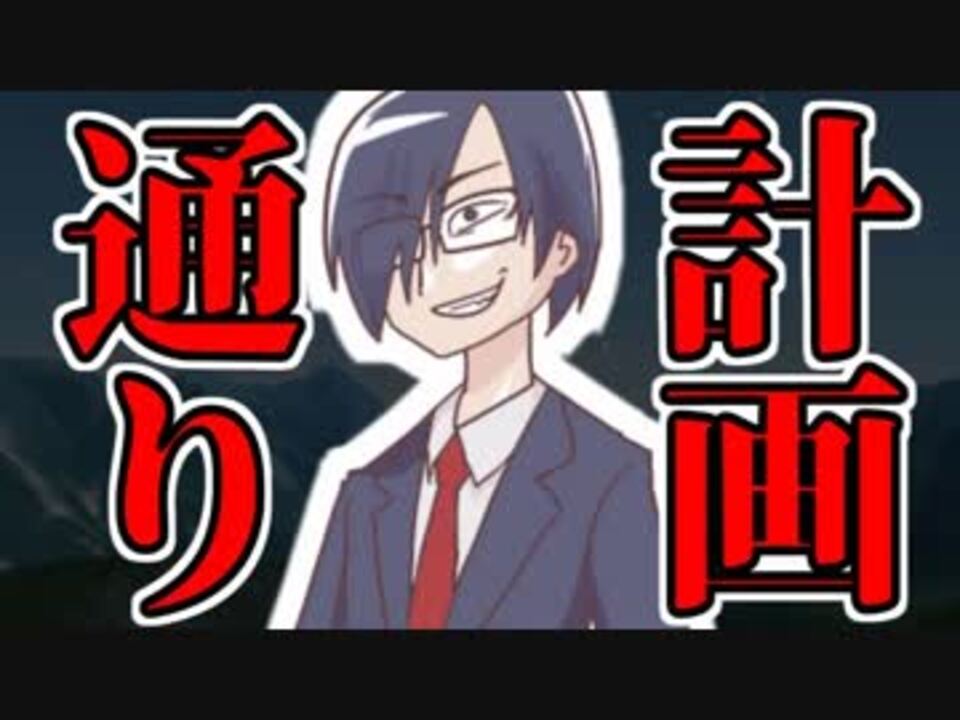 人気の の主役は我々だ 動画 1 500本 25 ニコニコ動画