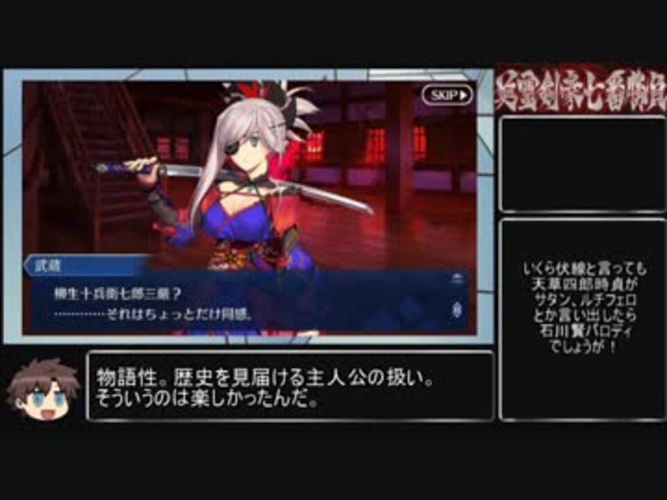 ゆっくりで分かる 英霊剣豪七番勝負 後編 旧fateと佐々木小次郎 ニコニコ動画