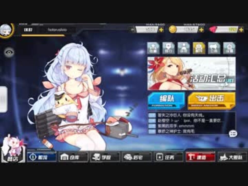 アズールレーン 摩耶掘りに8 4全マップオート 全敵艦撃破 ニコニコ動画