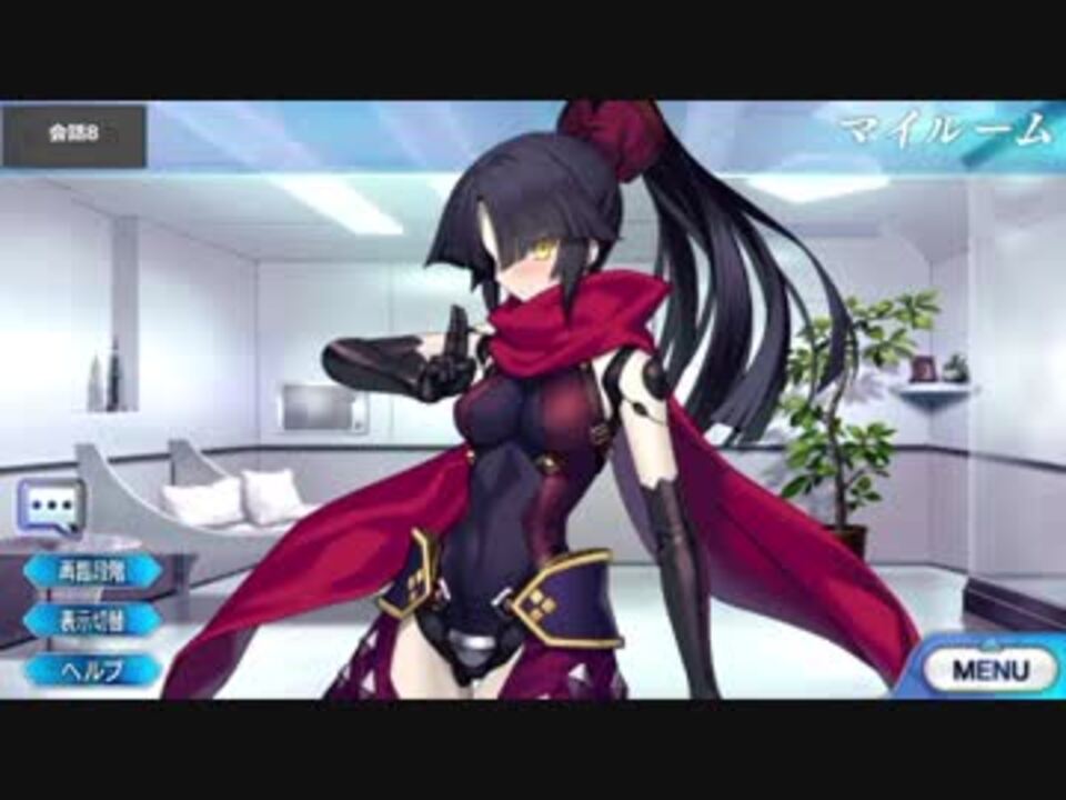 Fate Grand Order 加藤段蔵 マイルーム 霊基再臨等ボイス集 ニコニコ動画