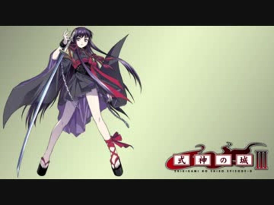 人気の 式神の城iii 動画 38本 ニコニコ動画