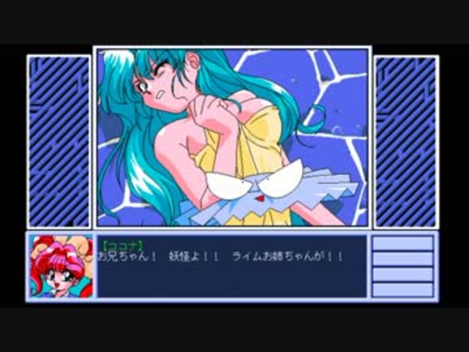 PC-98】宝魔ハンターライム - コンピュータ