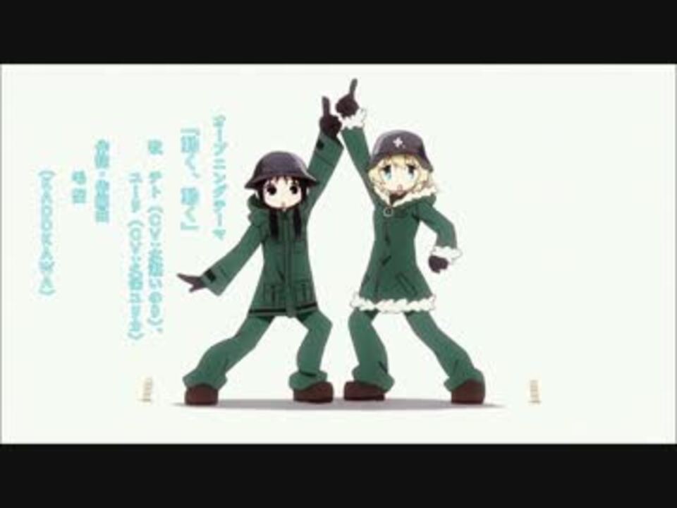 【少女終末旅行】チトとユーリが踊りまくるだけの動画【3分耐久】 - ニコニコ動画