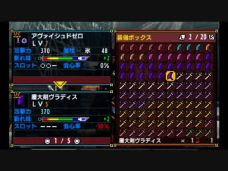 Mhxx 全武器作成 イベント含む 大剣１３６本 ニコニコ動画