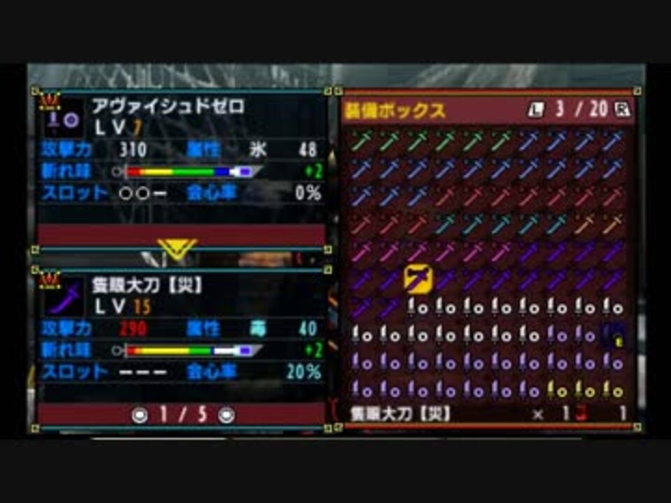 Mhxx 全武器作成 イベント含む 太刀１２６本 ニコニコ動画