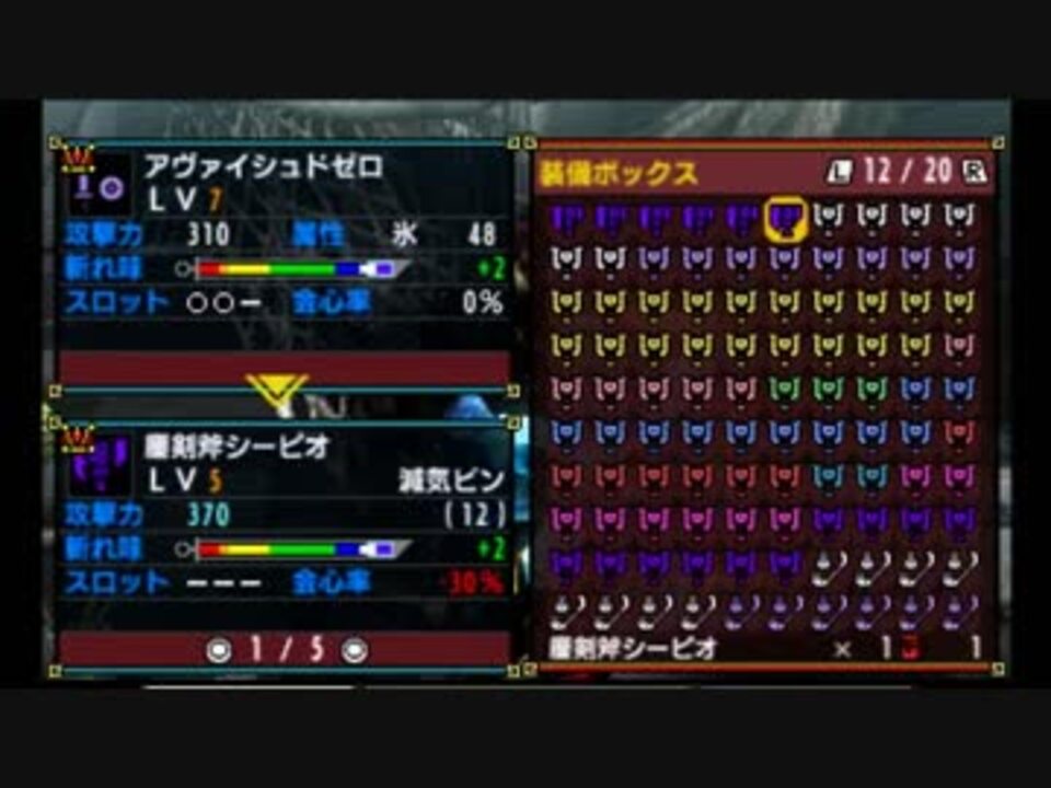 Mhxx 全武器作成 イベント含む 剣斧 スラッシュアックス １０９本 ニコニコ動画