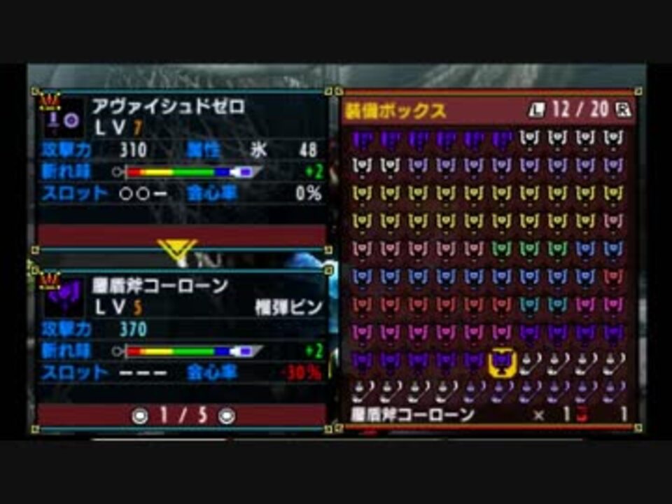 Mhxx 全武器作成 イベント含む 盾斧 チャージアックス ８０本 ニコニコ動画