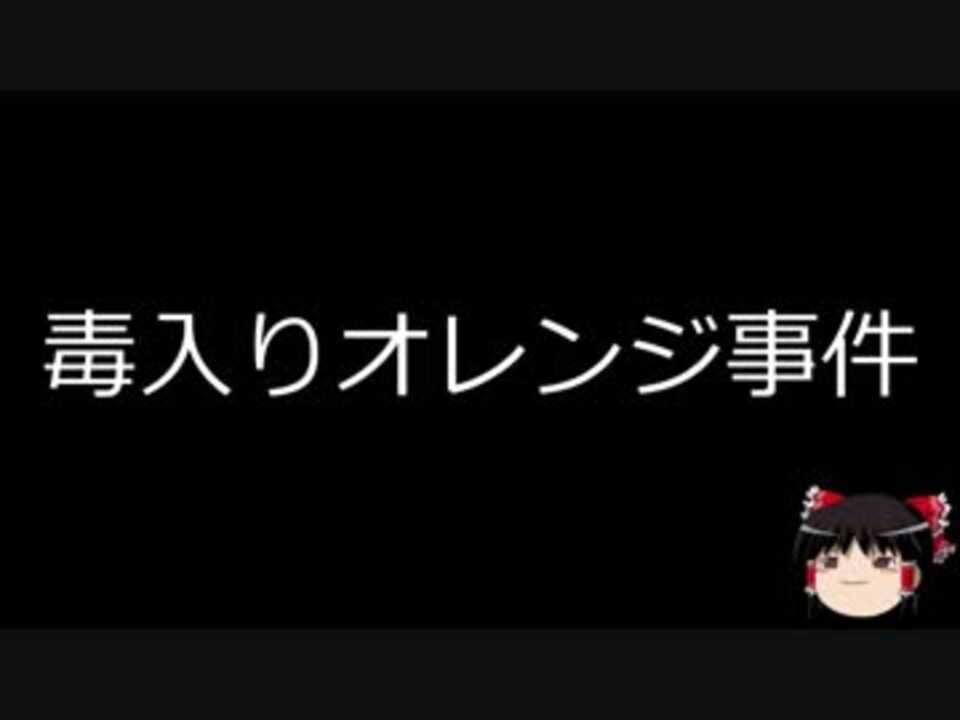 食べ みた 今日 て 泣い けど すっぱく た て まだ オレンジ も