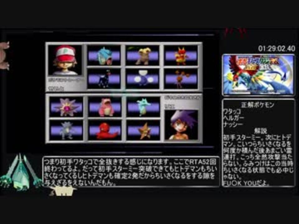 ポケモンスタジアム金銀ジョバンニ先生ポケモン講座rta Part5 1 33 21 46 ニコニコ動画