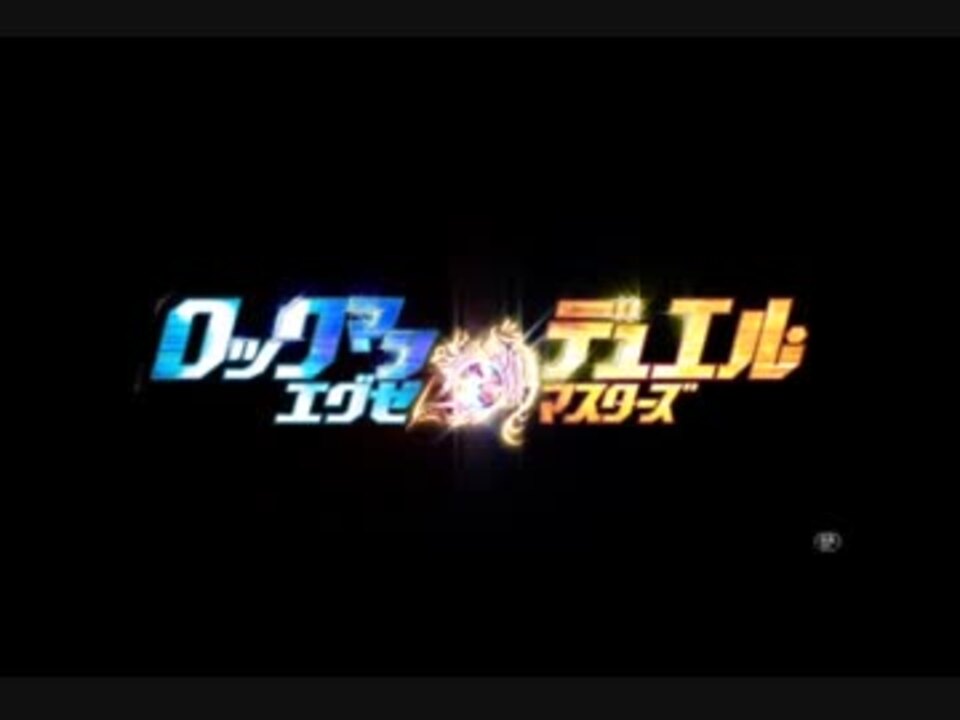 劇場版ロックマンエグゼ Cm集 ニコニコ動画