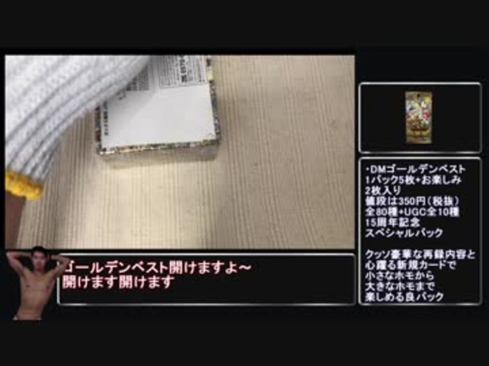 ゴールデンベストを開封する空手部 15th ニコニコ動画