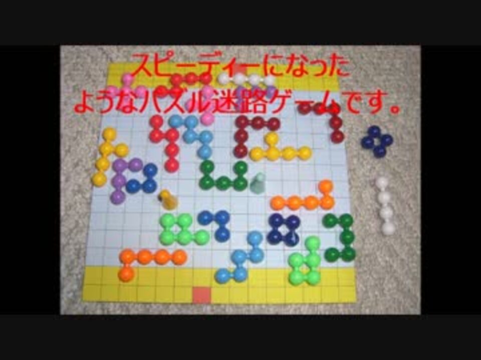 人気の パズル迷路シリーズ 動画 3本 ニコニコ動画