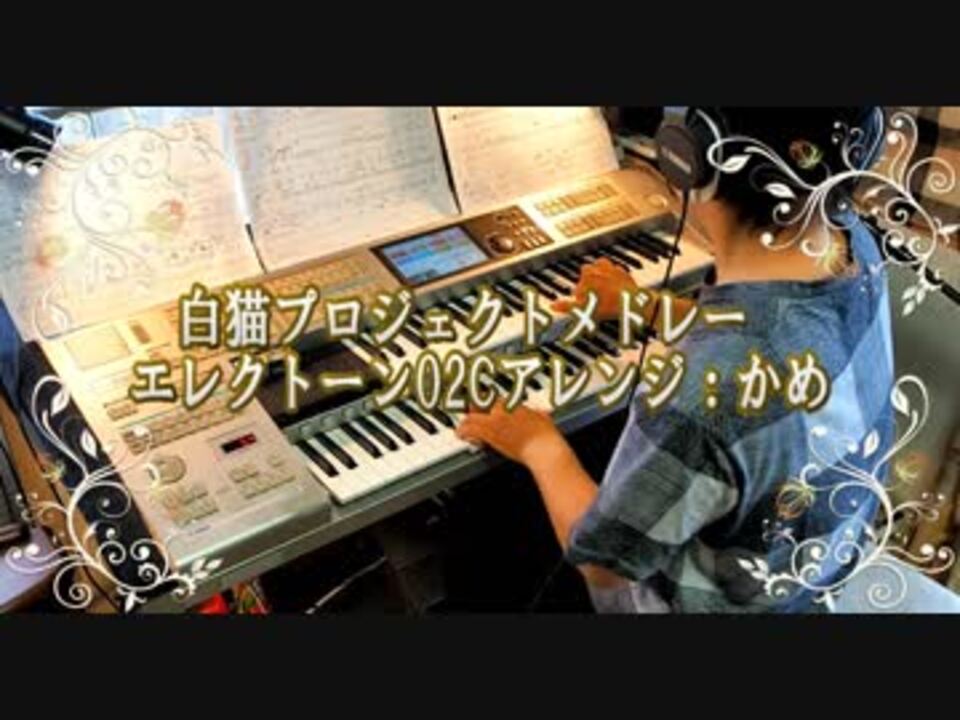 ｴﾚｸﾄｰﾝstagea02cで 白猫プロジェクトメドレー ニコニコ動画