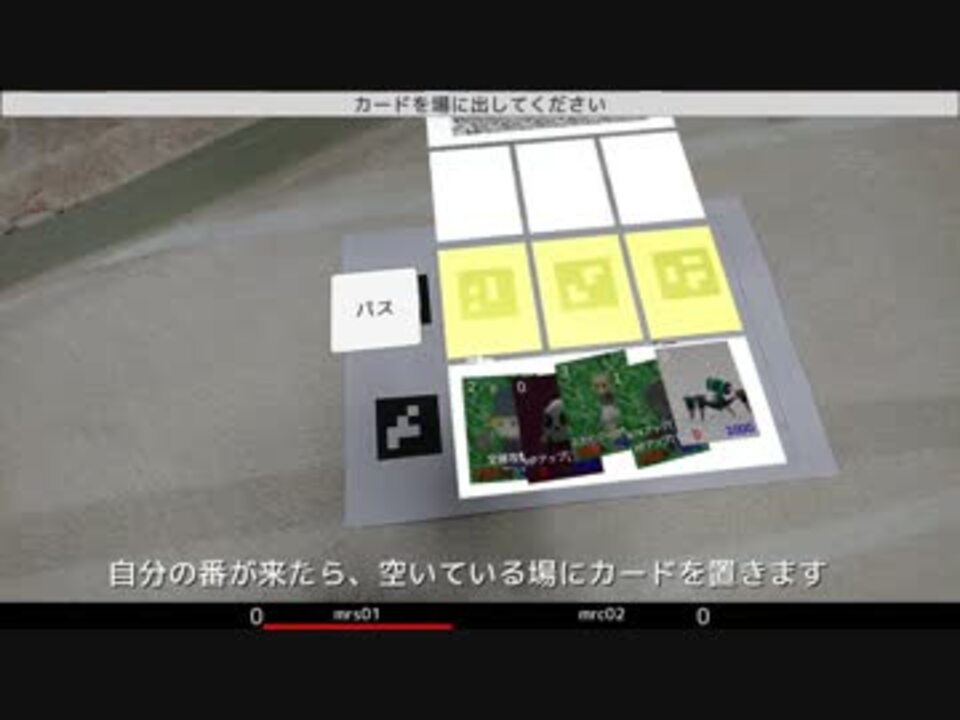 Ar 拡張現実 のカードゲームを作ってみた ニコニコ動画