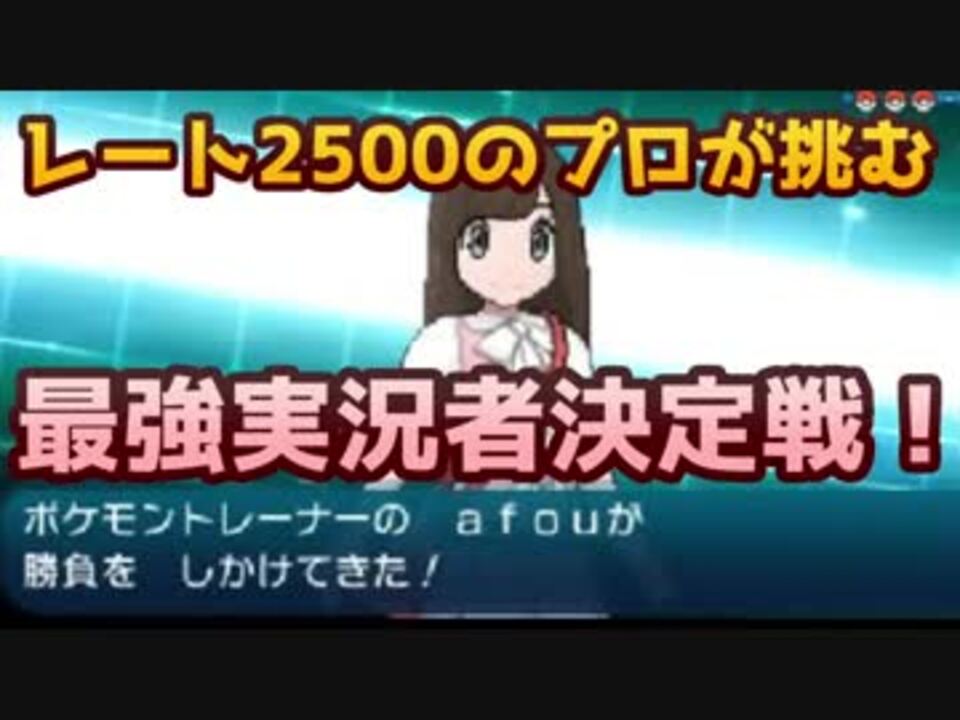 人気の ポケモンsm対戦リンク 動画 9 568本 14 ニコニコ動画