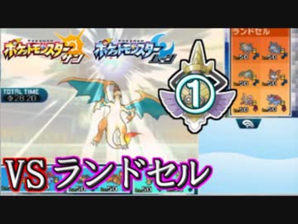 ポケモンsm 最強実況者決定戦 Elezy視点 Part1 Vs ランドセルさん ニコニコ動画