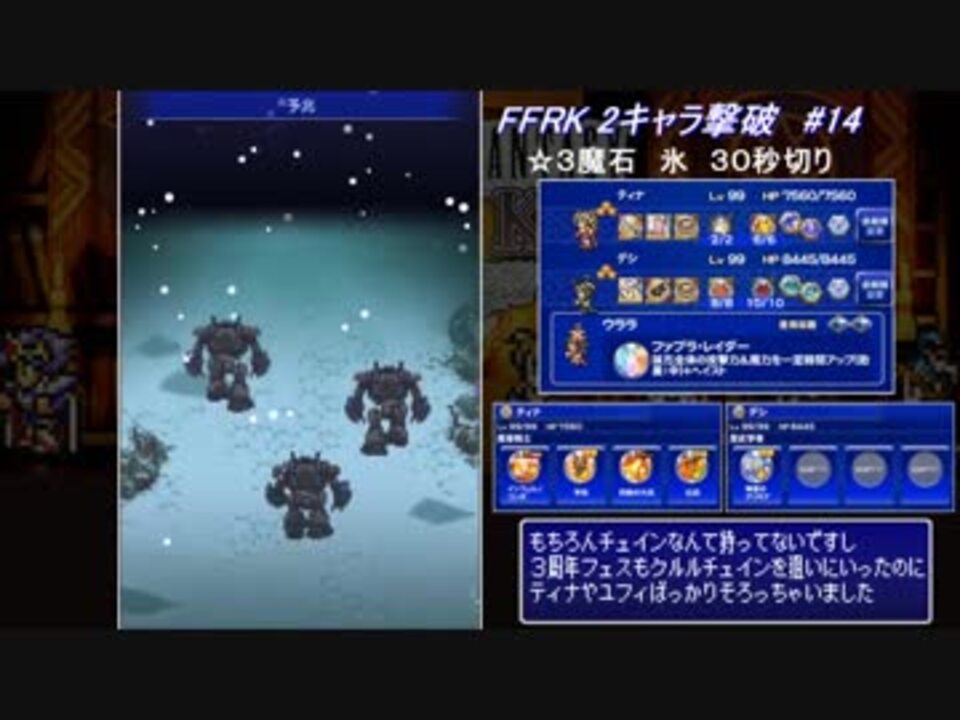 Ffrk2キャラ撃破シリーズ シドクロさんの公開マイリスト ニコニコ